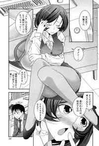 [Ichihara Kazuma] Teppan OL Chiga-san