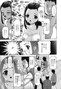 [Uesu Talk] Ochita Swan