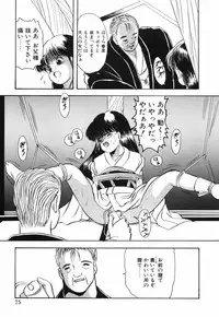 [Eimu Yuu]　Musume Ningyou Shiiku - Joukan - Hajime