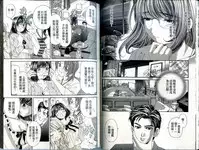 [Kurashina Ryou, Kobayashi Takumi] Itsuka Kachigumi! 1 | 胸懷大志 1 [Chinese]