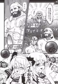 [Alpha to Yukaina Nakamatachi] Souten sudeni shisu kouten masani tatsubeshi toshi koushi ni arite tenka daikichi (Sangokushi Taisen)