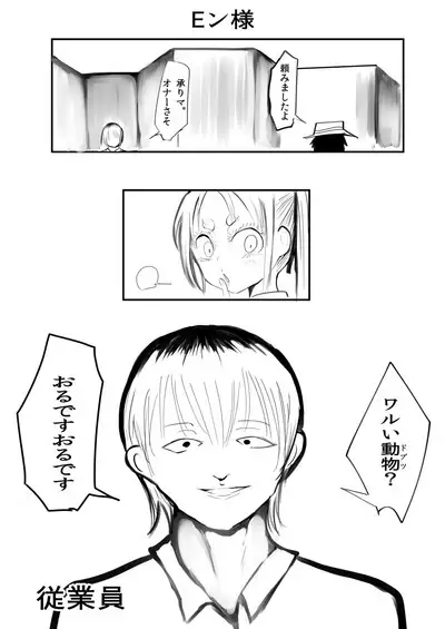 Deramax Dragon Final Dishonored Vol.2