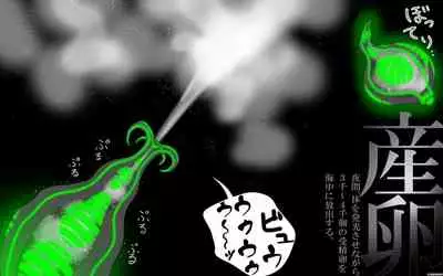 Sperm Creature on Male