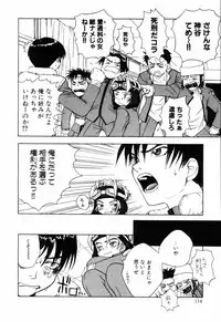 [Asahina Mari] Miniature Chaos