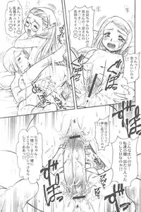 (C71) [INFINITY-FORCE (Mercy Rabbit)] Ariake International X-rated Manga Festival Mercy Rabbit SPECIAL (Various)