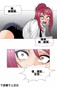 HouseHold Affairs 【卞赤鲤个人汉化】1~29话（持续更新中）