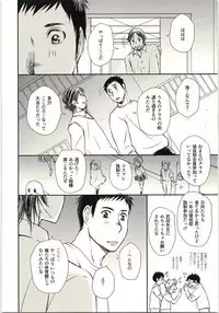 Koi ga Kanatta Sono Ato wa?