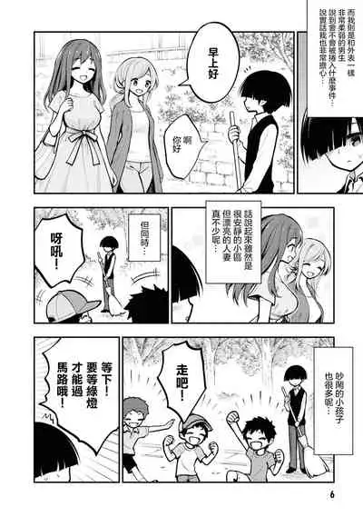 Ingoku Danchi | 淫獄小區