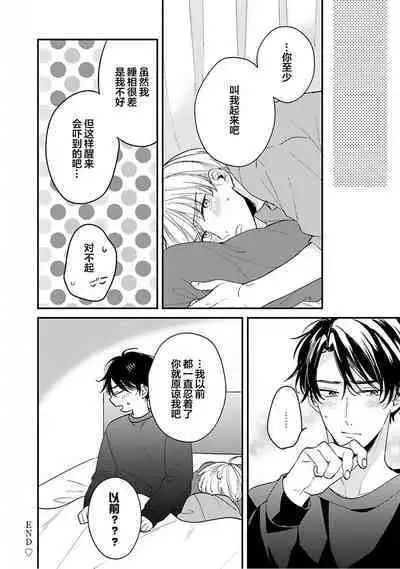 Osananajimi Honey Limited