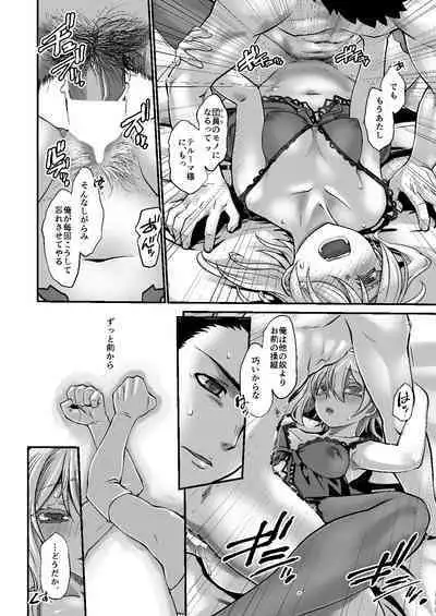 Kishi Danchou Series Soushuuhen