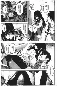 [kanbe] Chigi no Naka [Chinese]