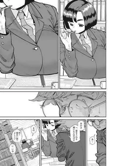 COMIC HOTMILK 2023-07