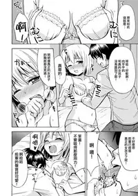 [Yoshida Gorou Shoukai (Yoshida Gorou)] TS Kanojo [Chinese] [瑞树汉化组] [Digital]