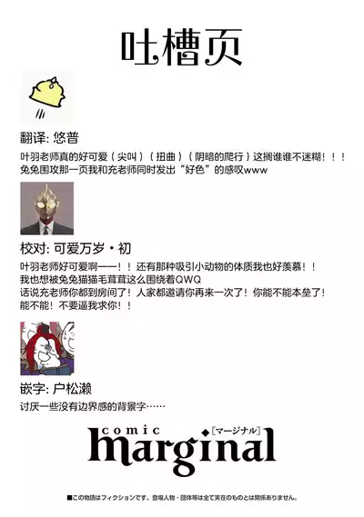 [Rom] Towa-sensei wa Zenbu Hajimete | 叶羽老师全部是第一次 1-3 [Chinese] [莉赛特汉化组]