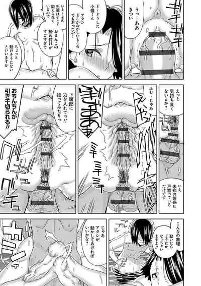 Hamedori Girls - Girls from point of view