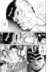 [Chataro] Nami SOS! - Incubi Hunter Nami First Battle