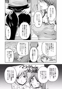 [Kakei Hidetaka] Kuchi Dome 2 [Digital]