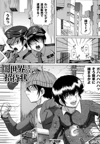 [Catapult] Otona no Jikan Wari [Digital]