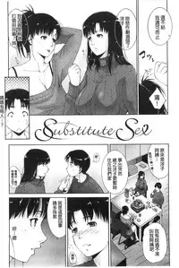 [Touma Itsuki] Junai Shower [Chinese]