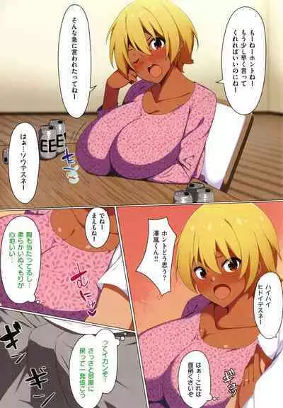 [Skylader] Ano Hi Mita Kimi no Kao o Boku wa Mada Mitenai