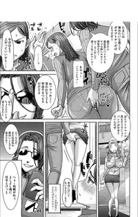 [Tanaka Aji] Boku no Kazoku o Sarashimasu + DMM Gentei Tokuten Paper [Digital]