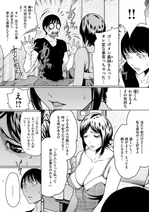 COMIC HANA-MAN 2017-04
