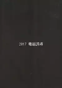 (C92) [Denji Yuudou (Murata Denji)] Koi Omae no Kainushi ga Kimatta zo (Fire Emblem Kakusei)