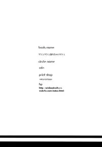 (COMIC1☆11) [odin (Kurokawa IZUMI)] Mashmash Afurete Kichaimash (Fate/Grand Order) [Chinese] [无毒汉化组]