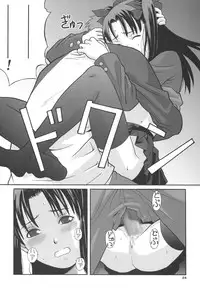 [Shitake] Gilgamesh Knight [Fate/Stay Night]