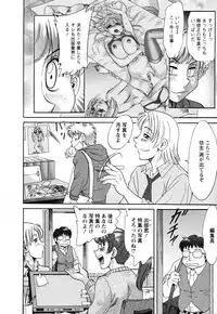 [Chanpon Miyabi] Haha to Ane to Bokuto - Mother, the elder sister, and me -