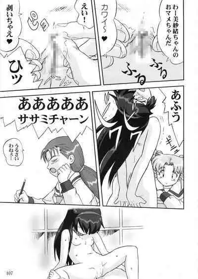 Gemini No Tenbin Soushuuhen