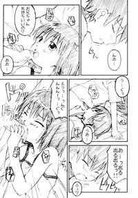 (C66) [Omatsuri Kibun (Ueno Tarou)] Seika (Yumeria)