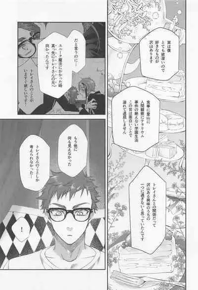 Hadome ga Kikanaku natta Ningyo to Furimawasareru Futsuu no Otoko no Hanashi