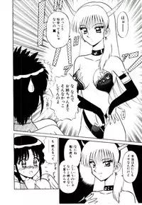 [Sinkuukan] Pink Trap