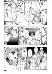 [Nanno Koto] Majuu Keiin 2