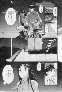 [Tanaka Yutaka] Virgin Night 2