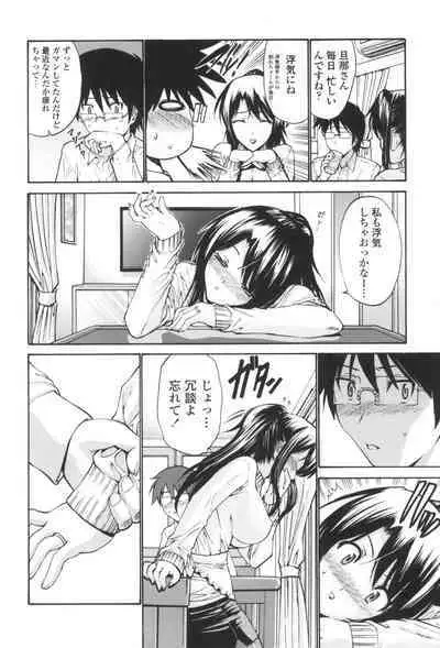 Hito no Tsuma - Married Woman