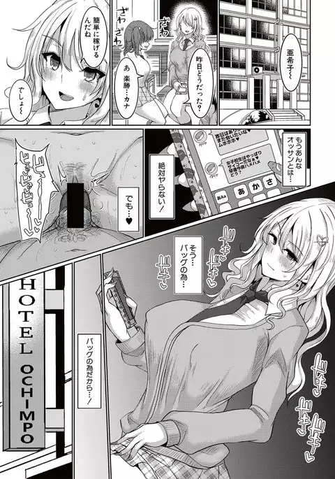 COMIC Shingeki 2017-05