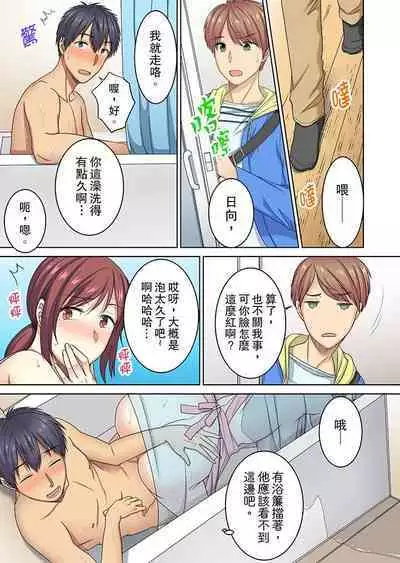 [Minami Chisato] Hotondo Hadaka de… Toshishita Danshi ni Ushirokara!?~ Oshigotochuu nanoni Sounyuu tte kuru~tsu… | 近乎全裸…被小男生後入!? 人家還在工作 小穴卻被插滿… [Chinese]