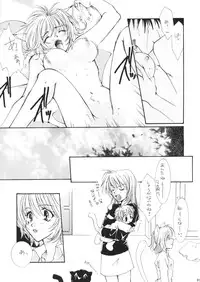 [TSK (Fuuga Utsura)] GG Vol. 4 (Ah! My Goddess)