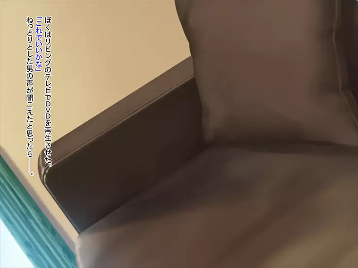 Kimo Otoko no Niku Tsuma ni Natta Nee-san Kara no Video Letter