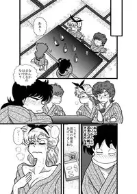 [FAKE An] Heart no Yume (Heart Catch Izumi-chan) [Digital]