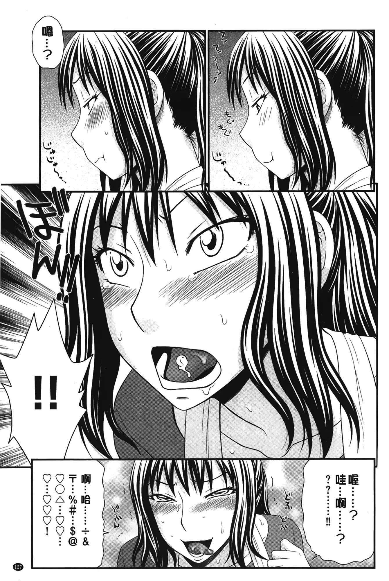 Boku no Dorei Tenshi | 我的奴隸天使