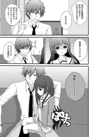 [Utano] Onii-chan to Akarui Kinshin Keikaku - Bright incest plan with Brother [Digital]