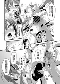 [Rotary Engine (Kannazuki Motofumi)] Ore, Naedoko ni Narimasu. (Ore, Twintail ni Narimasu.) [Chinese] [CE家族社] [Digital]