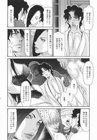 [Aoi Hitori, Izayoi Seishin & Yamasaki Masato] Metamorphose ~Celeb Tsuma no Seien~