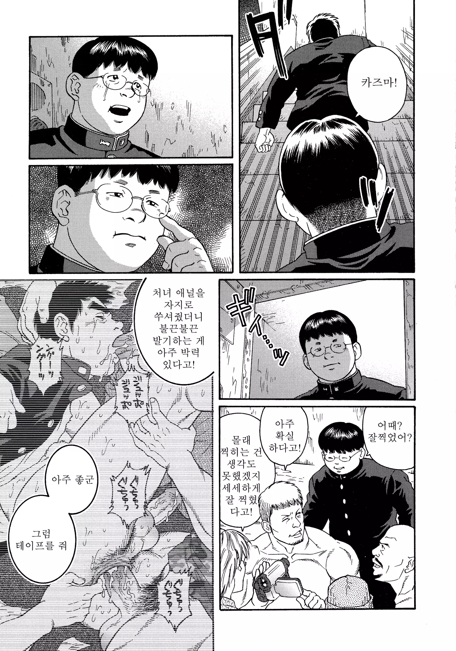 TRAP - Another Translation Version