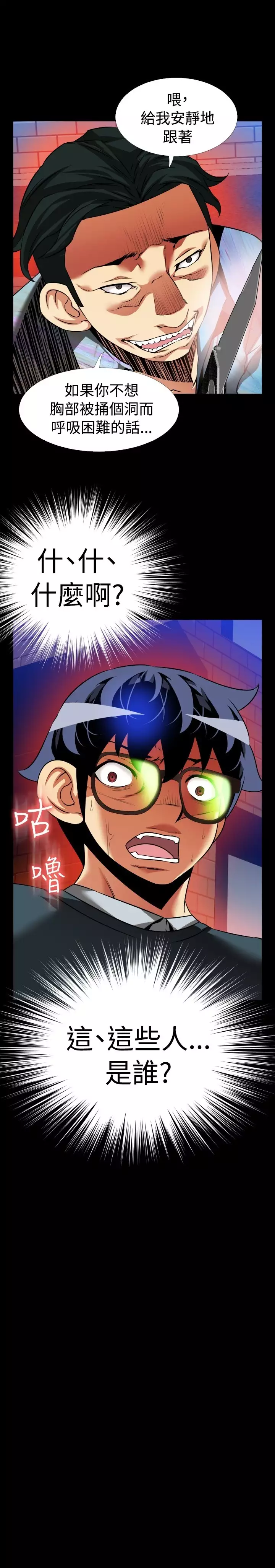 Love Parameter 恋爱辅助器 86-96 中文