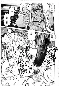 [Chataro] Nami SOS! - Incubi Hunter Nami First Battle [Chinese]