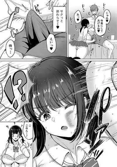 Kyonyuu Tsurego no Seiyoku ga Tsuyosugiru Hanashi